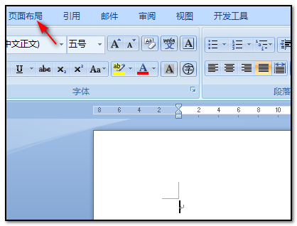 word设置A3格式教程