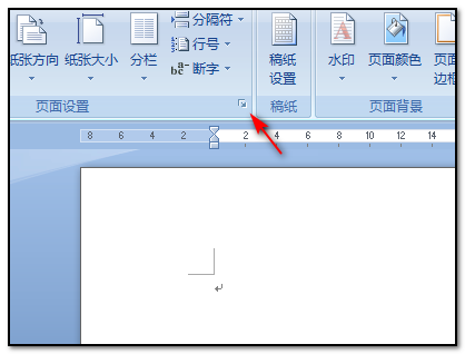 word设置A3格式教程