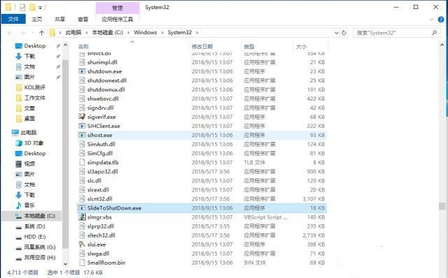 Win10系统快速关机的4种方法