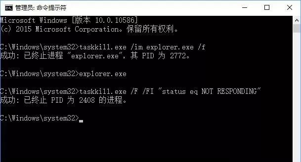 win10软件无响应关闭办法