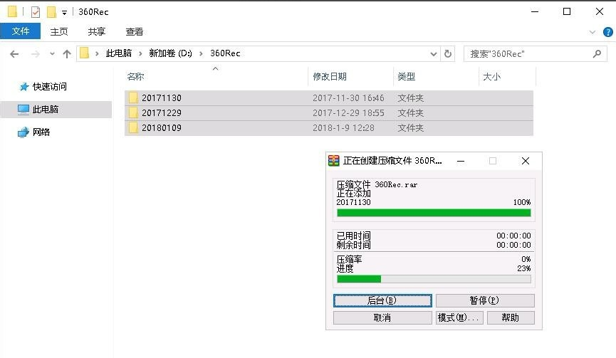 WinRAR设置解压密码的方法