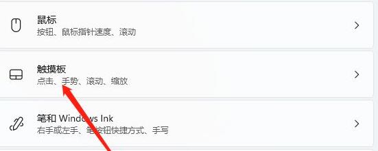 Win11指纹登录不能用的解决方法