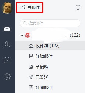 网易邮箱大师添加Word附件方法介绍