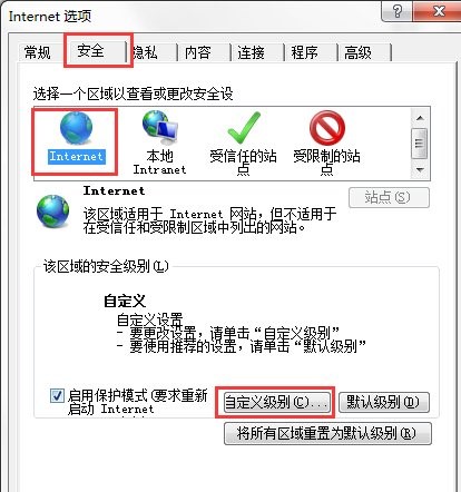 IE浏览器无法下载文件的解决办法