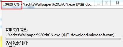 IE浏览器无法下载文件的解决办法