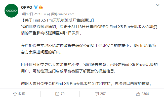 OPPO Find X5 Pro 天玑版宣布延期至 4 月 1 日发售，小米 Redmi K50 Pro 获利