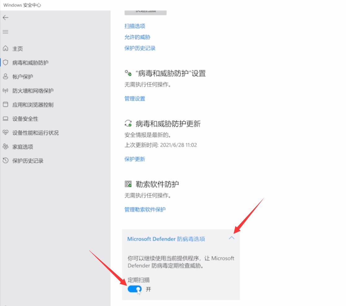 Win11打开病毒和威胁防护的办法