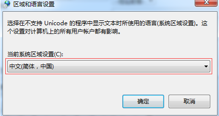 Win10重装win7显示乱码解决方法