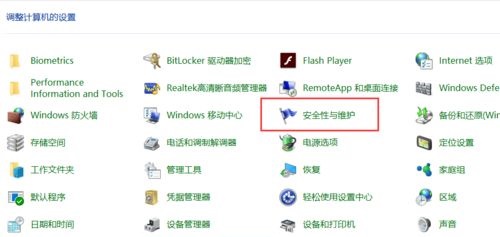 win10进入疑难解答界面的方法