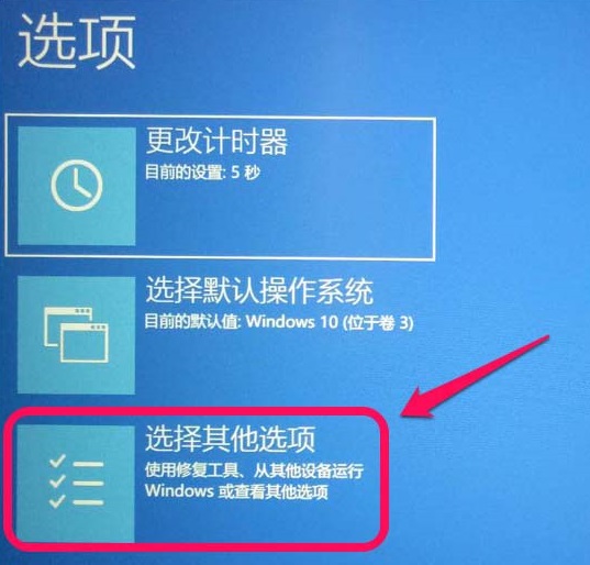 win10进入疑难解答界面的方法