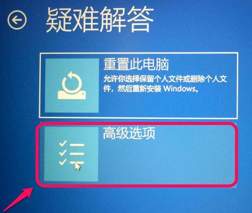 win10进入疑难解答界面的方法