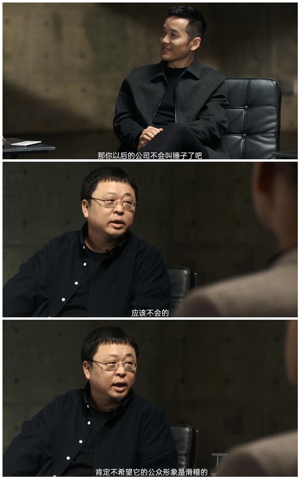 罗永浩“真还传”大结局将至，内部人士：最早下个月还完债务