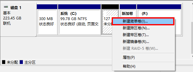 win10系统给电脑增加分区的方法教程