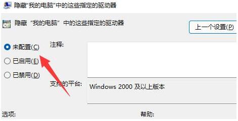 Win11系统打开磁盘显示的具体步骤