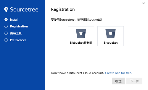 SourceTree（Git客户端）