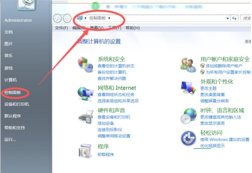 Win7找不到蓝牙的解决办法