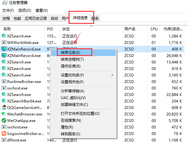 小智桌面待办不显示且右键显示为“新建待办”解决办法