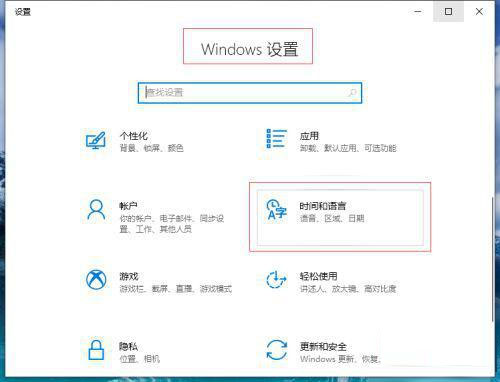 Win10中文输入法不展示文字的解决办法