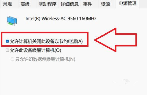 Win11系统WiFi间歇性断网严重解决办法