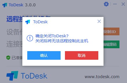 ToDesk精简版