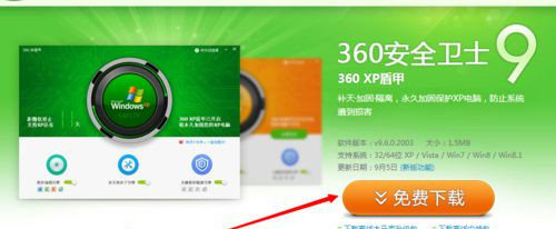 Win7系统用360安全卫士恢复出厂设置的方法