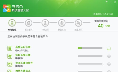 Win7系统用360安全卫士恢复出厂设置的方法