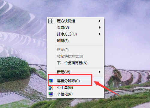 Win7显示器超出频率限制黑屏的解决办法