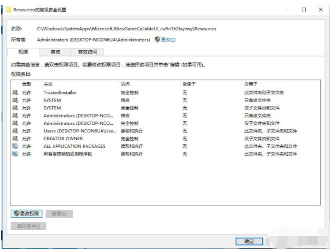 Win10删除文件需要TrustedInstaller权限的解决办法