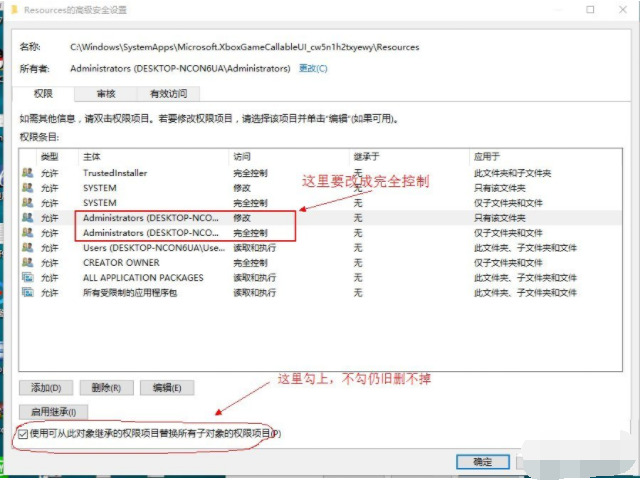 Win10删除文件需要TrustedInstaller权限的解决办法