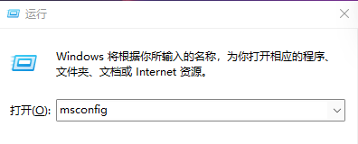 Win11进入系统很慢的解决方法