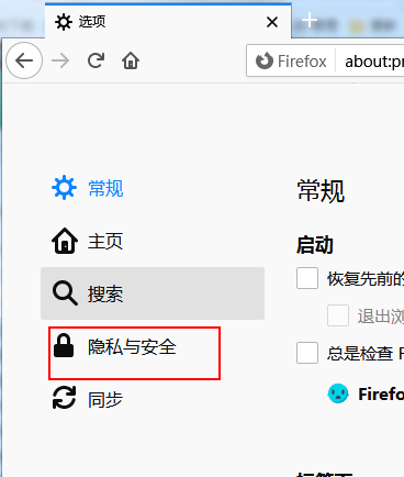 火狐浏览器禁止网站发消息的方法