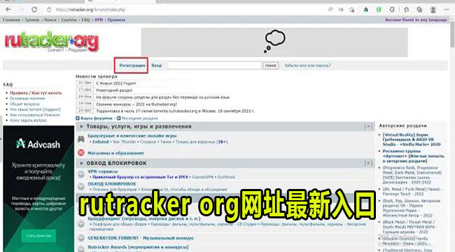 rutracker org网址最新入口
