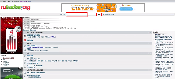 rutracker org搜索游戏方法介绍