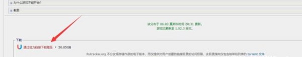 rutracker org搜索游戏方法介绍