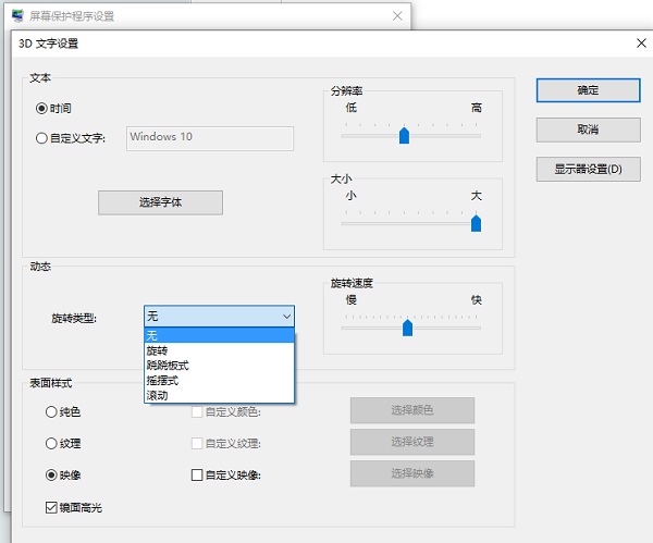 Win10电脑进入黑屏后时钟显示在屏幕上的办法