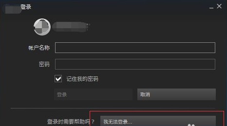 steam找回账号密码的方法