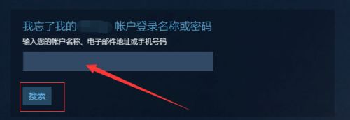 steam找回账号密码的方法