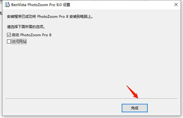 PhotoZoom Pro 8（图片工具）