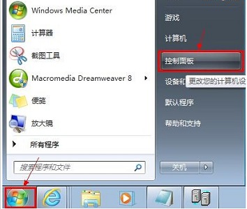 win7回收站图标消失恢复方法