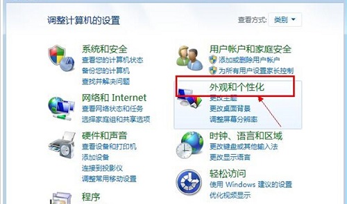 win7回收站图标消失恢复方法