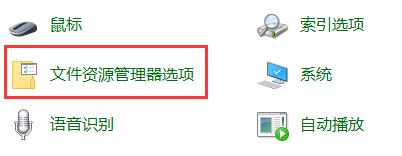 Win11资源管理器一直重启的解决方法