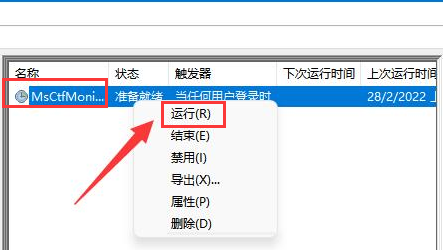 Win11重启文本框的方法