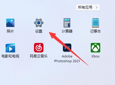 Win11微软商店下载路径更改方法