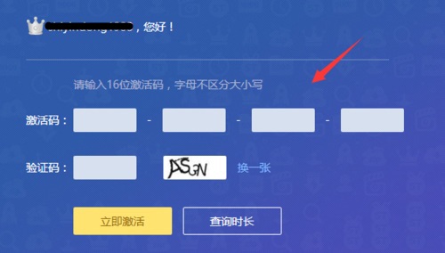 2022年4月百度网盘svip最新激活码大全