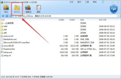 360压缩打开iso文件的方法