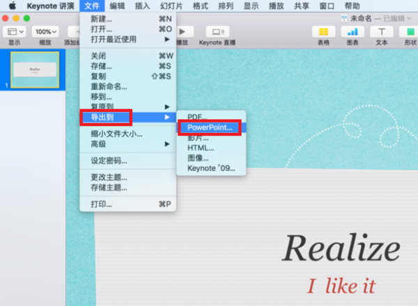 Keynote for windows（幻灯片）