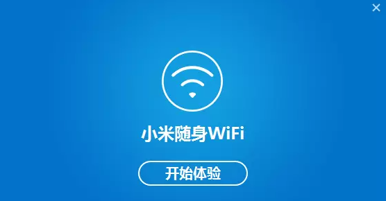 小米随身WiFi