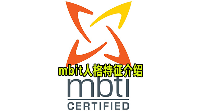 mbit是什么意思