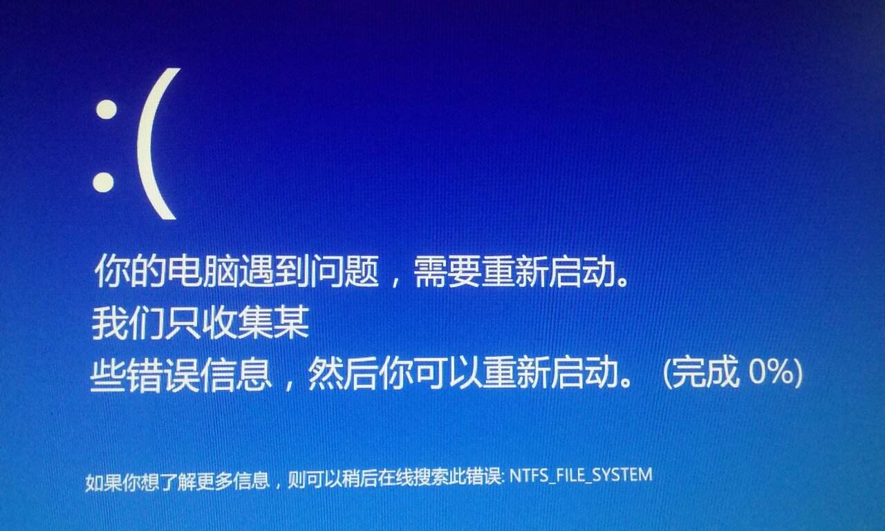 Win11电脑蓝屏需要重新启动的解决方法