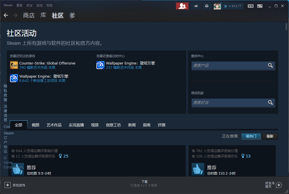 Steam一直白屏闪烁的解决方法